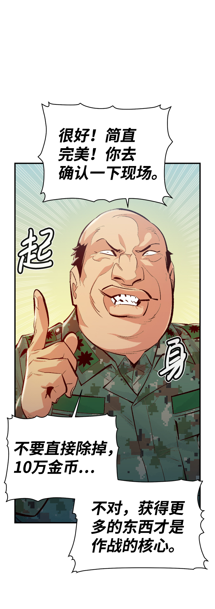[第42话] 击杀跑道的BOSS（3）15