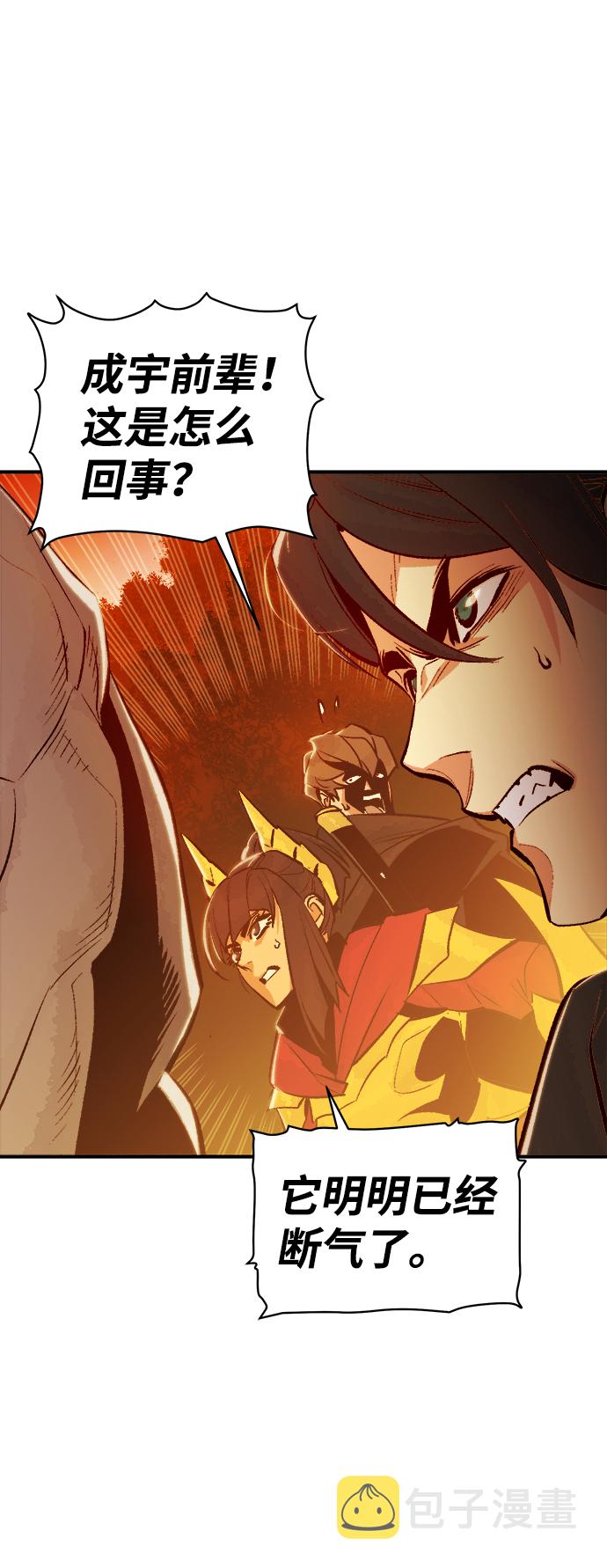[第59话] 死灵法师，1次觉醒（2）51