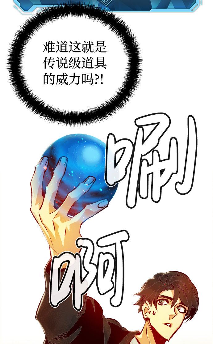 [第12话] 体育馆的半兽人族长（2）8