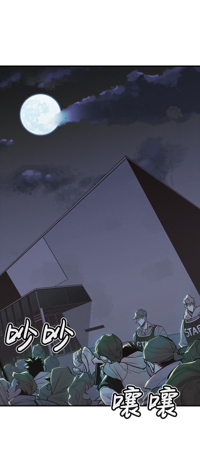 [第31话] 吸血鬼狩猎（2）58