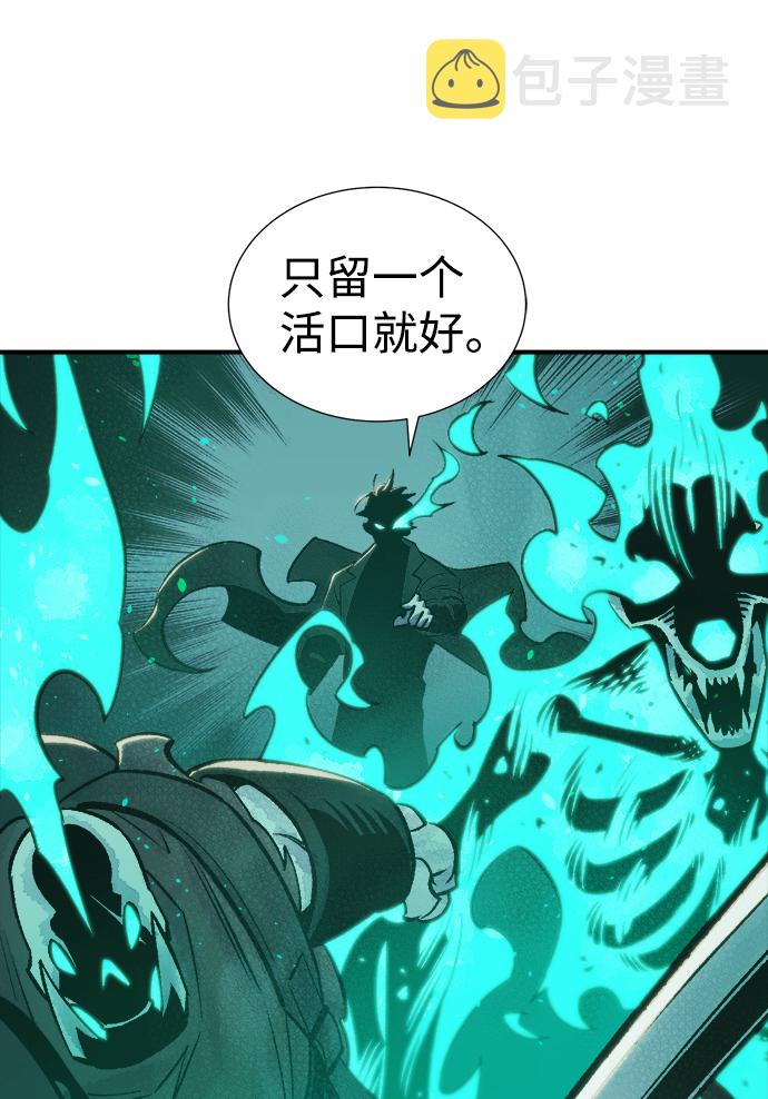 [第23话] 废弃工厂的买卖组织（1）109