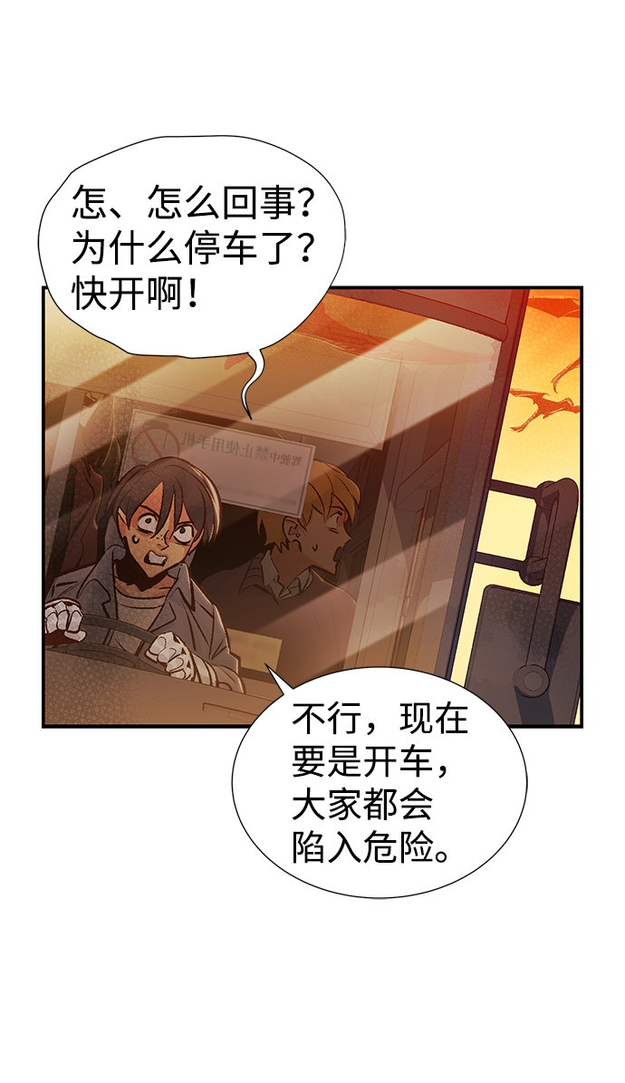 [第13话] 校外，通往地狱…（1）70