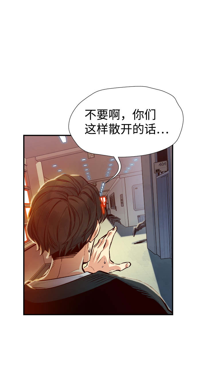 [第2话] 变成地狱的校园（2）71