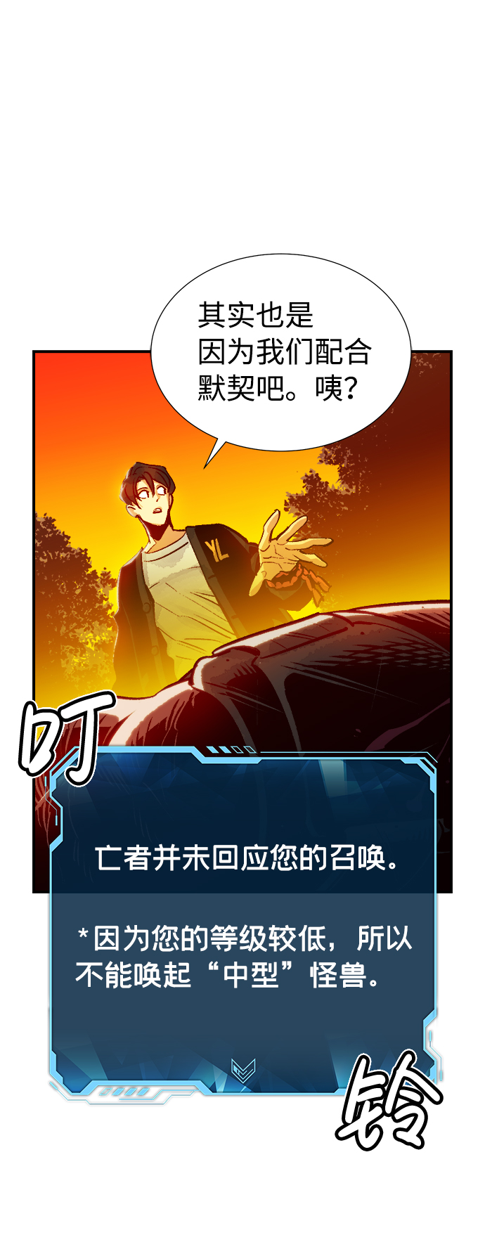 [第8话] 猎杀幸存者的半兽人部队（2）44