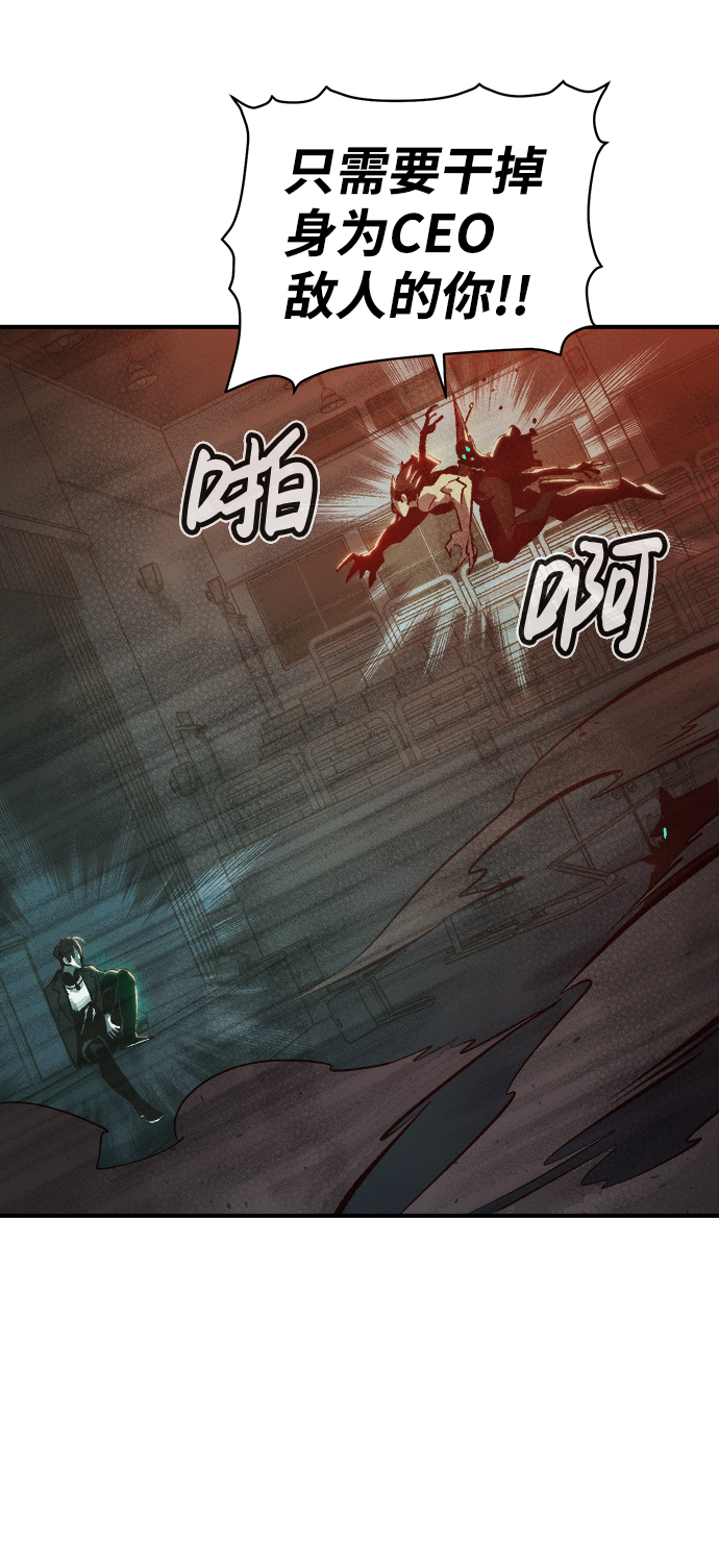 [第31话] 吸血鬼狩猎（2）19