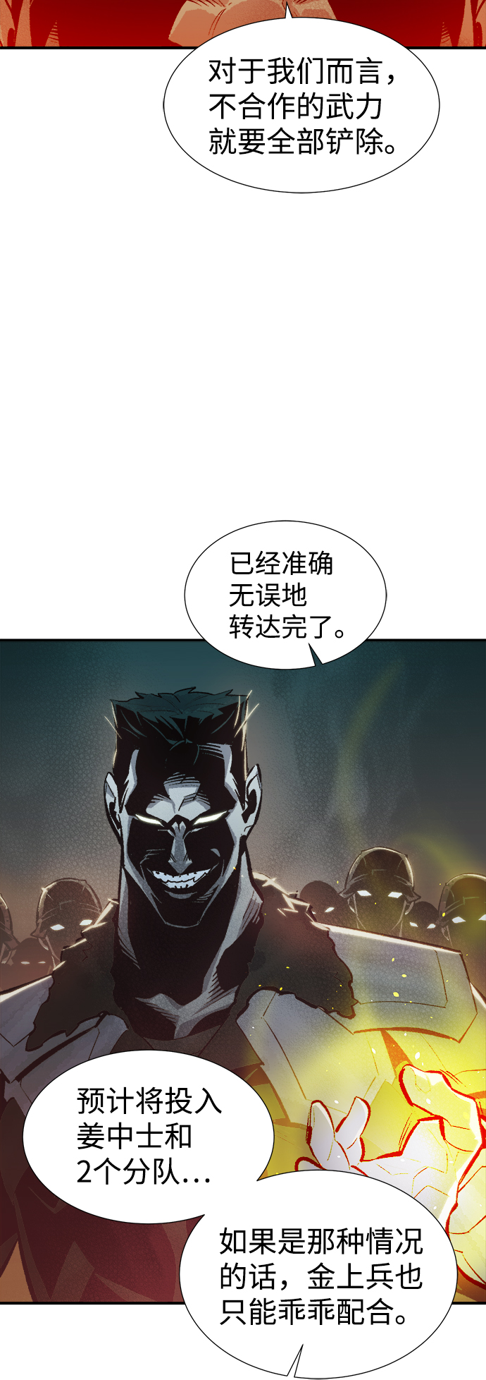 [第42话] 击杀跑道的BOSS（3）10