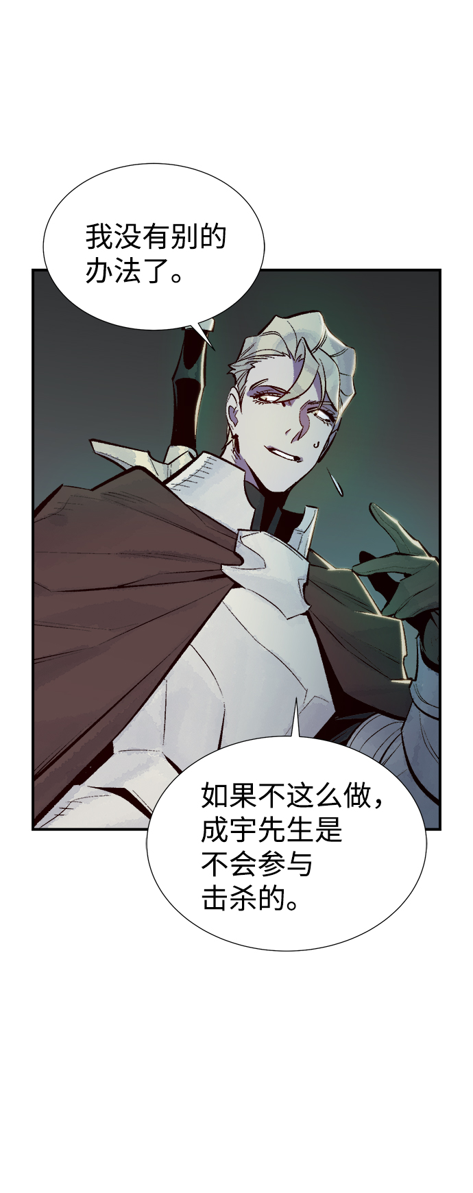 [第50话] 黄金地牢和契约书（1）16