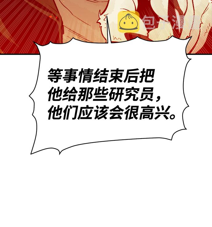 [第63话] 袭击浦岭区站（1）65