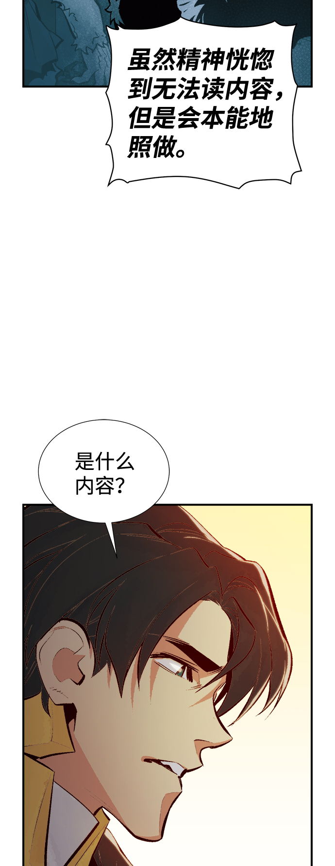 [第52话] W市蜘蛛洞穴（1）16