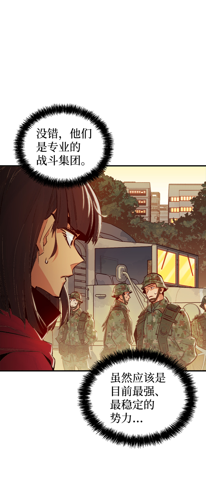 [第38话] 迟来的军人们（2）7
