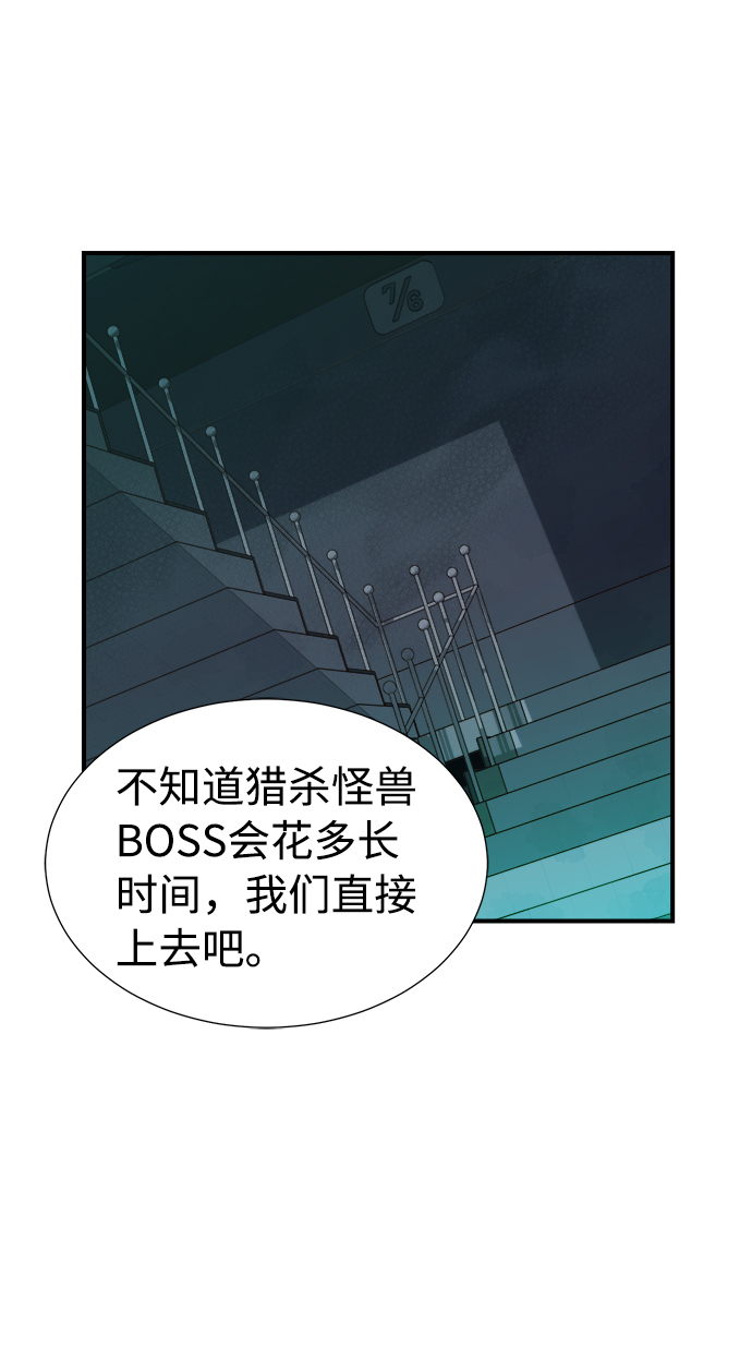 [第4话] 人文社会科学馆的怪兽BOSS（1）69