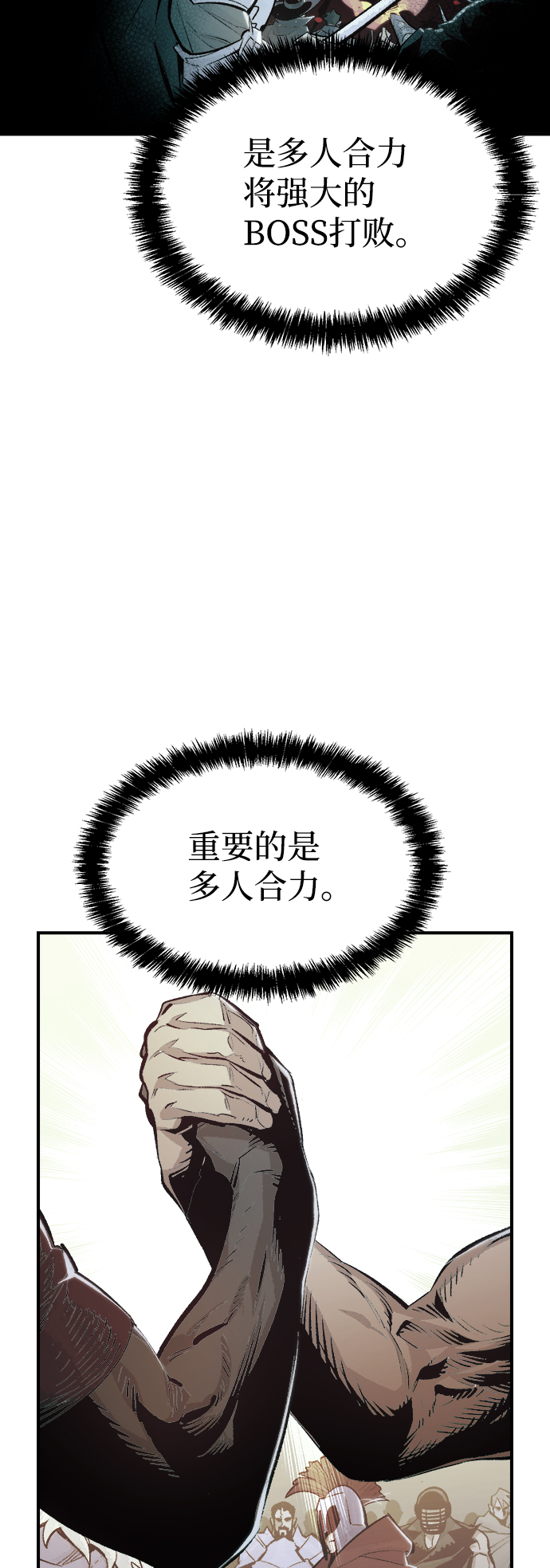 [第55话] D区击杀竞争（1）85