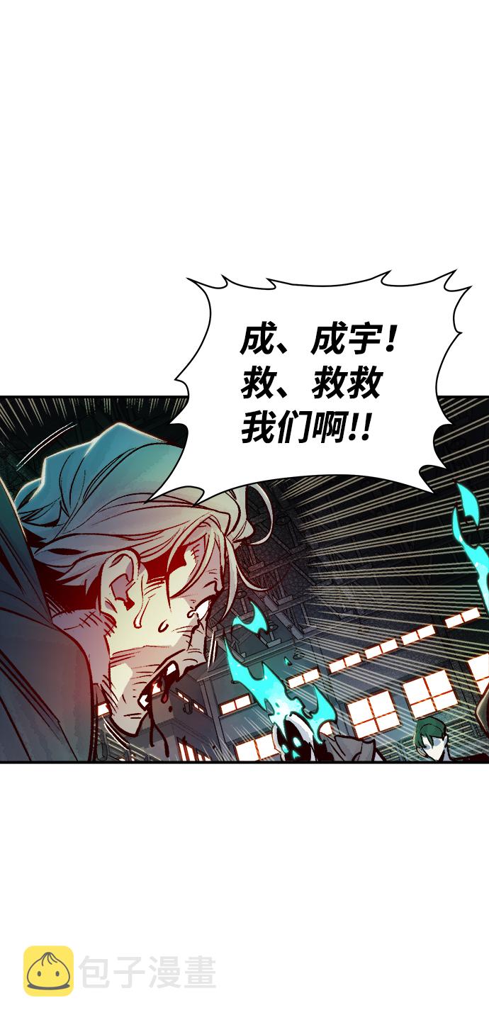 [第12话] 体育馆的半兽人族长（2）50