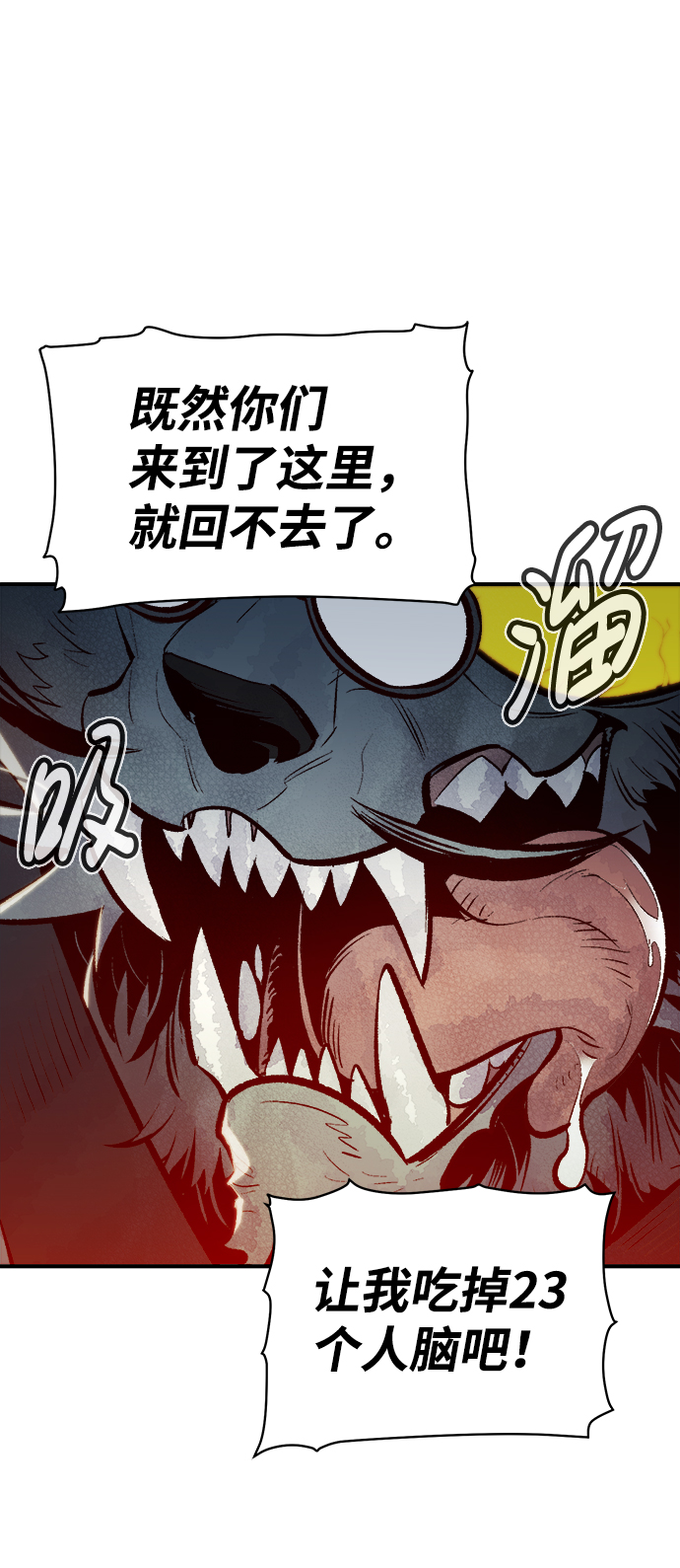 [第53话] W市蜘蛛洞穴（2）49