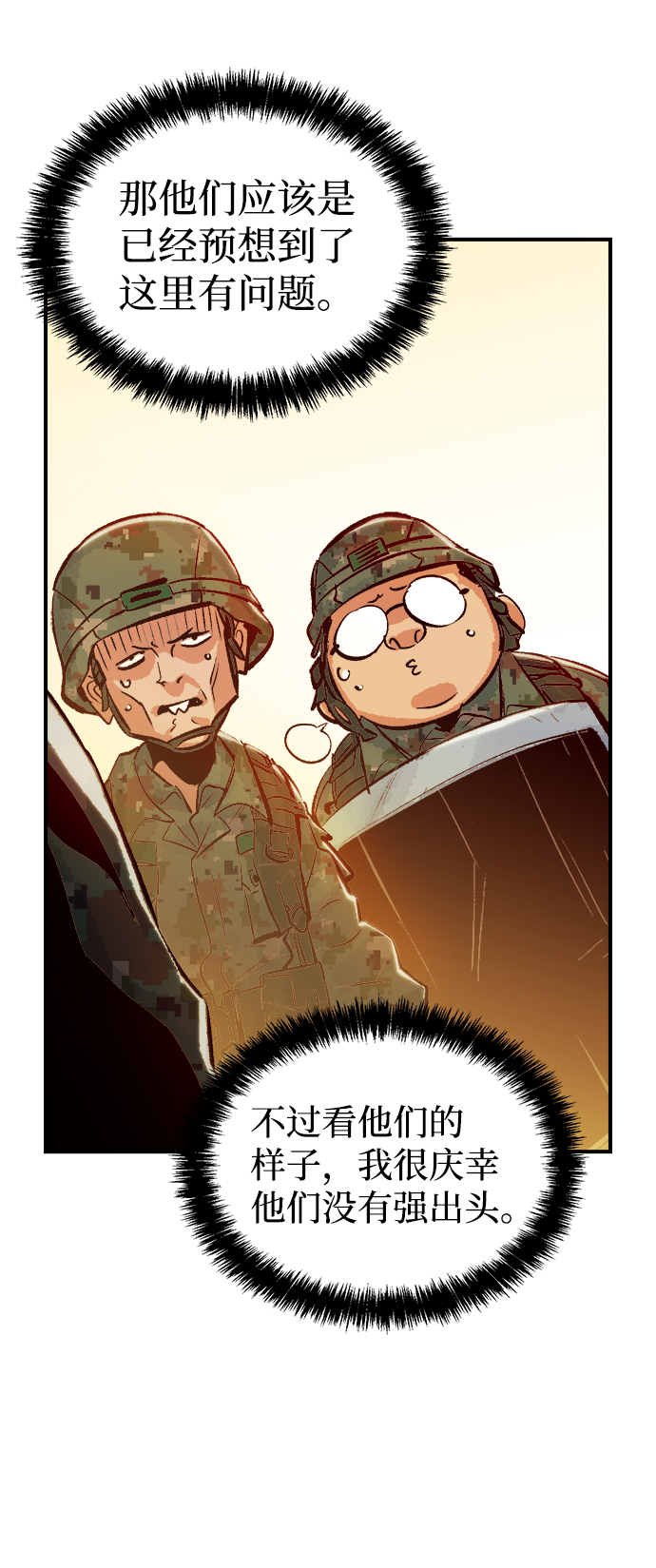[第36话] 吸血鬼狩猎（7）67
