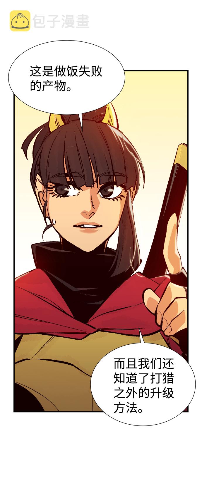 [第51话] 黄金地牢和契约书（2）65