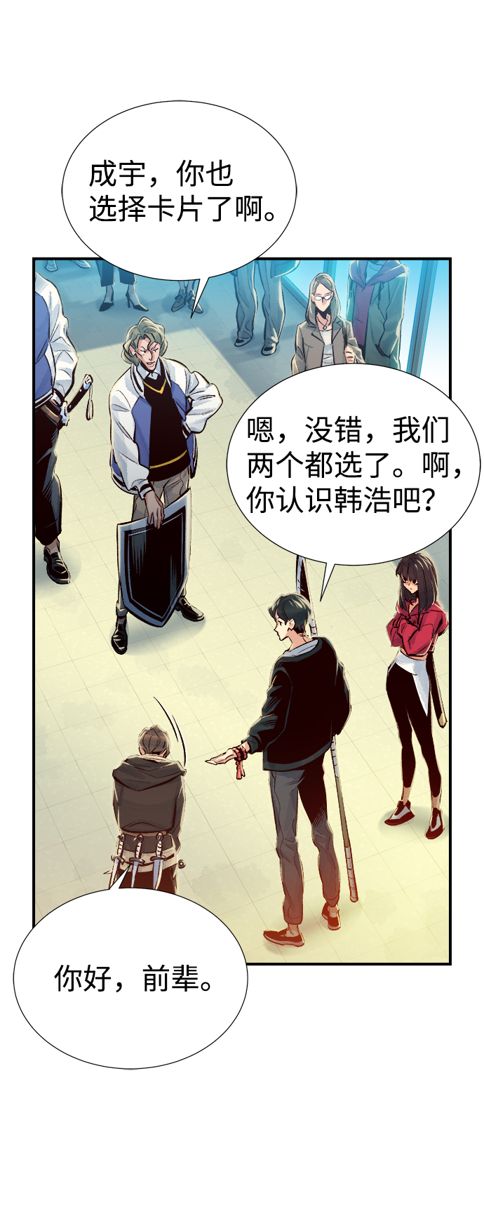 [第3话] 变成地狱的校园（3）94