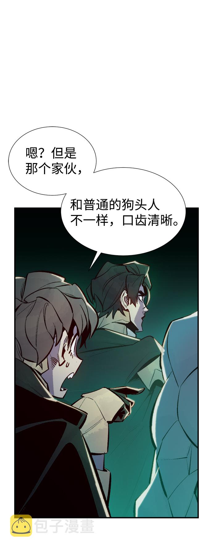 [第53话] W市蜘蛛洞穴（2）44