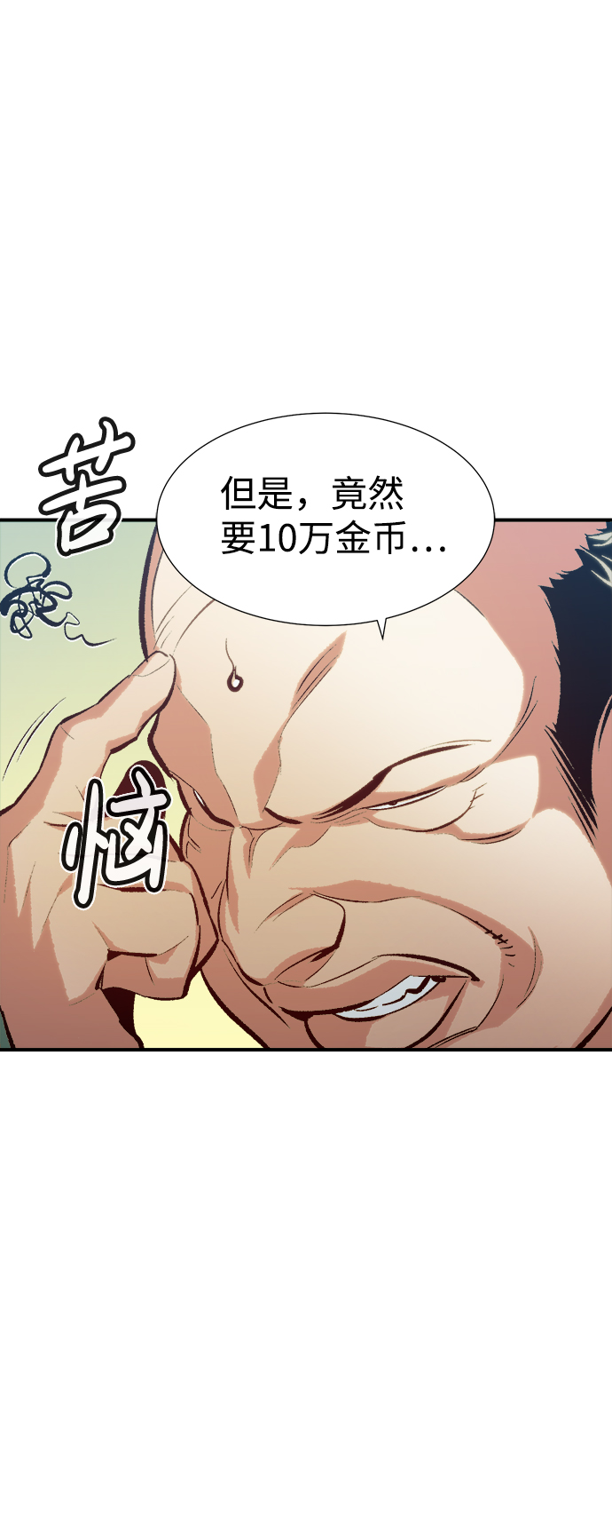 [第39话] 迟来的军人们（3）12