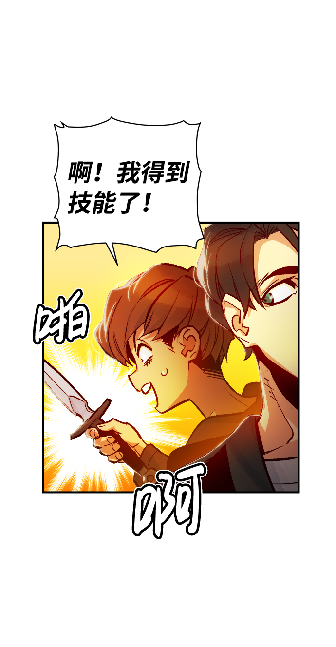 [第9话] 猎杀幸存者的半兽人部队（3）20