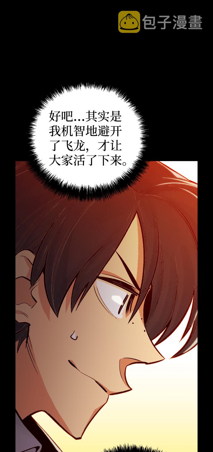 [第23话] 废弃工厂的买卖组织（1）64