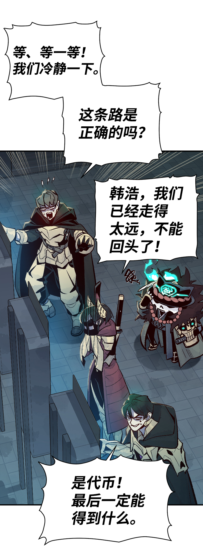 [第55话] D区击杀竞争（1）27