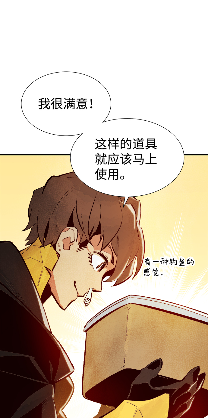 [第51话] 黄金地牢和契约书（2）61