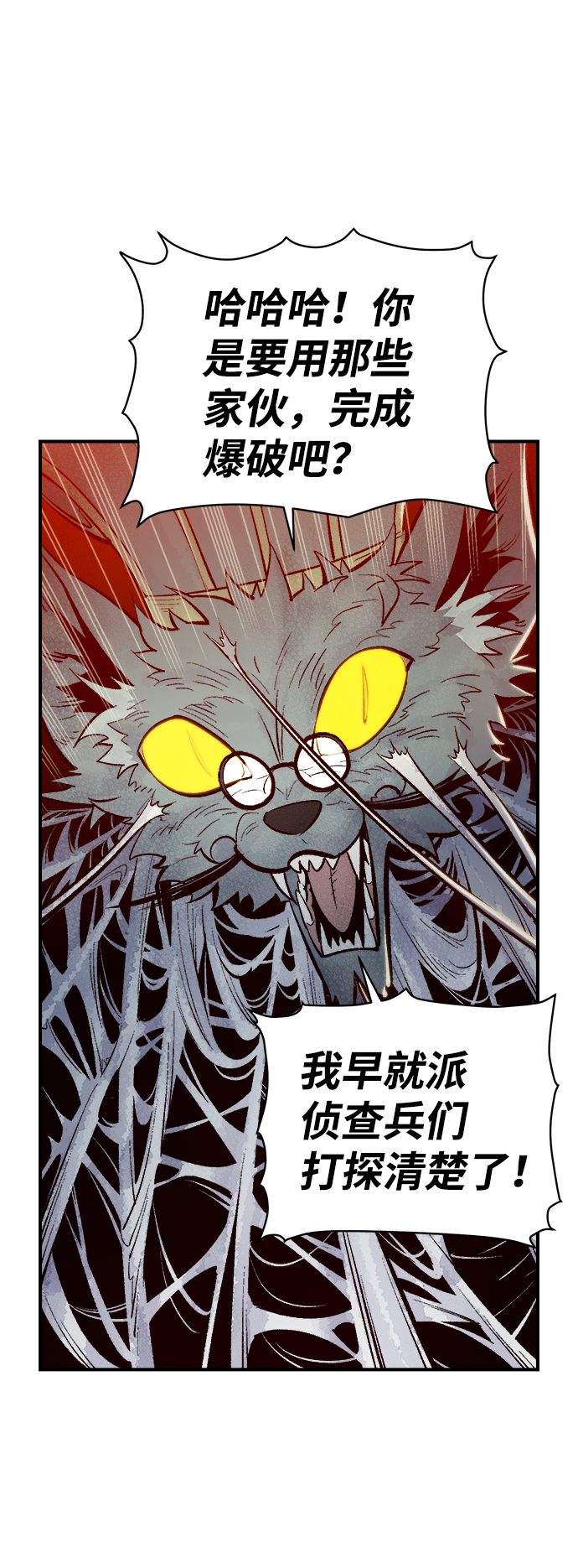 [第53话] W市蜘蛛洞穴（2）71