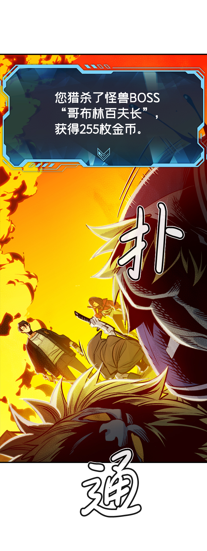 [第6话] 人文社会科学馆的怪兽BOSS（3）43