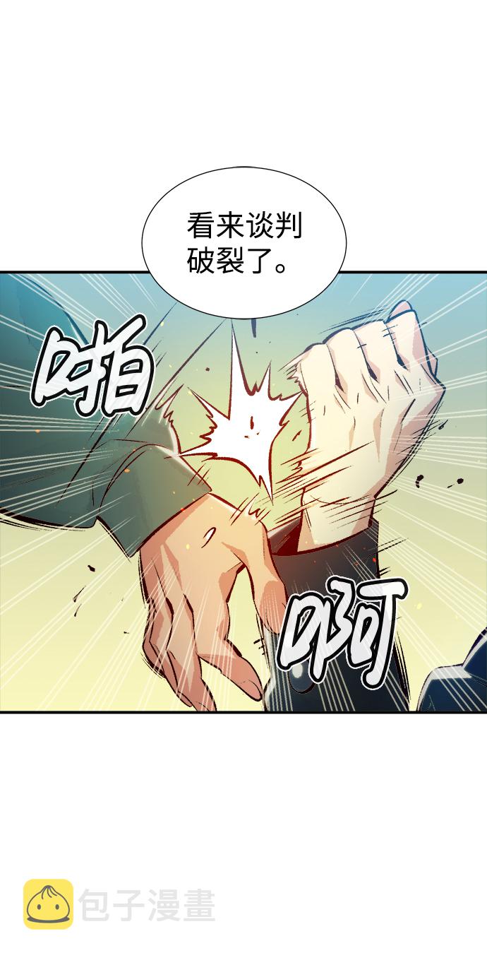 [第37话] 迟来的军人们（1）76