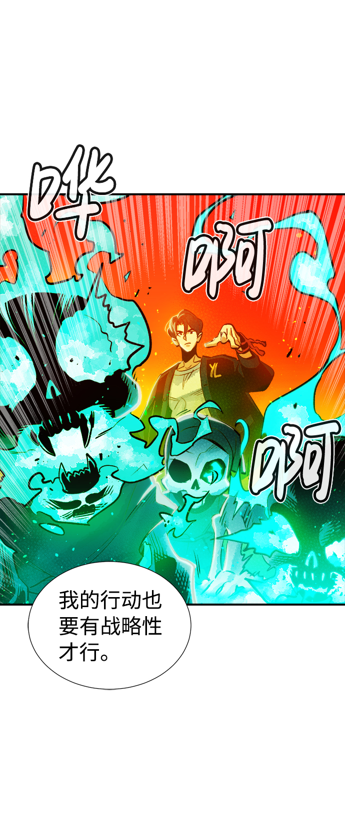 [第5话] 人文社会科学馆的怪兽BOSS（2）86
