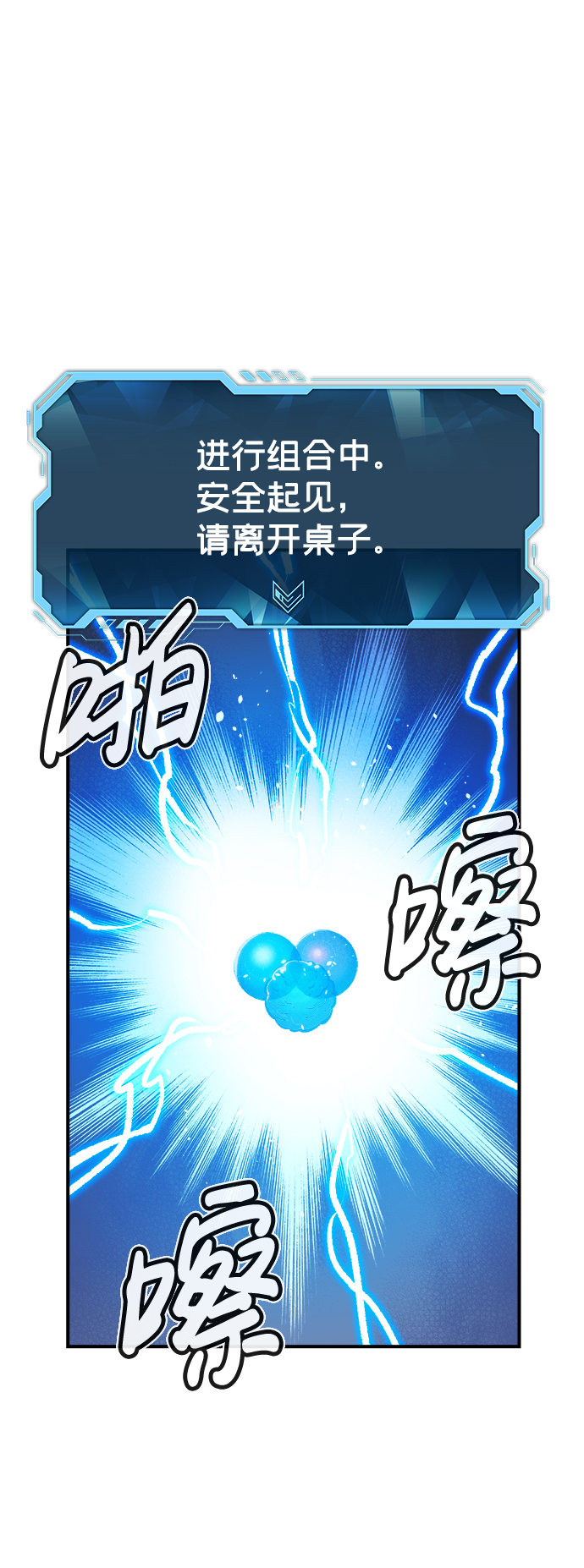 [第40话] 击杀跑道的BOSS（1）8