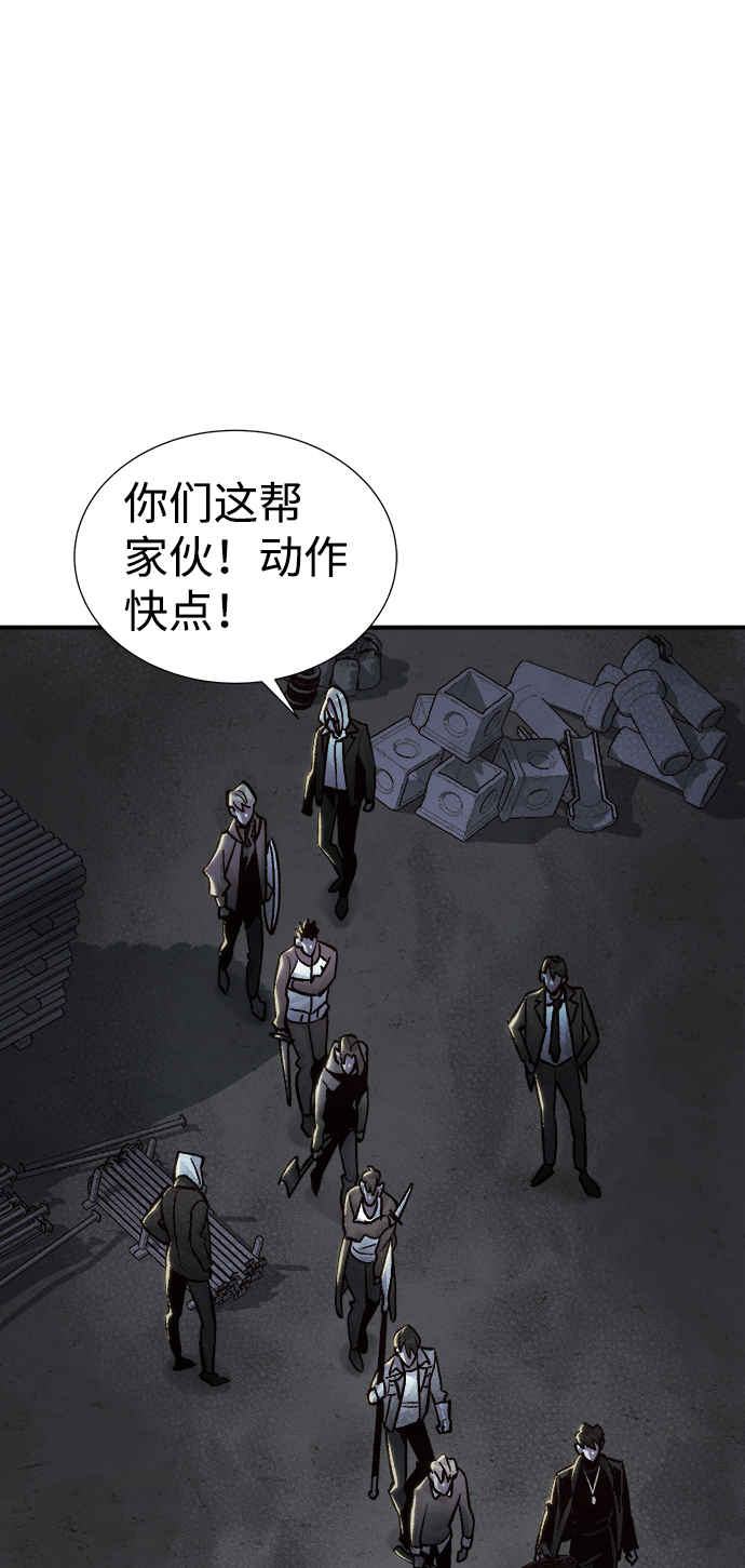 [第23话] 废弃工厂的买卖组织（1）76