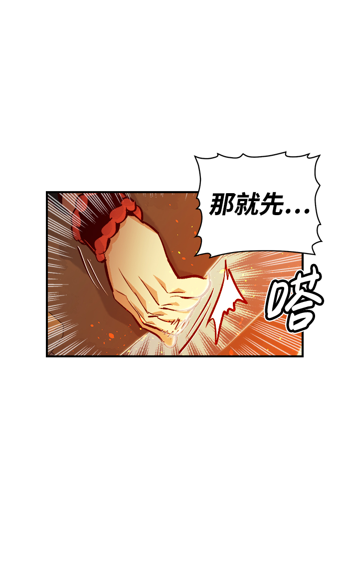 [第6话] 人文社会科学馆的怪兽BOSS（3）20