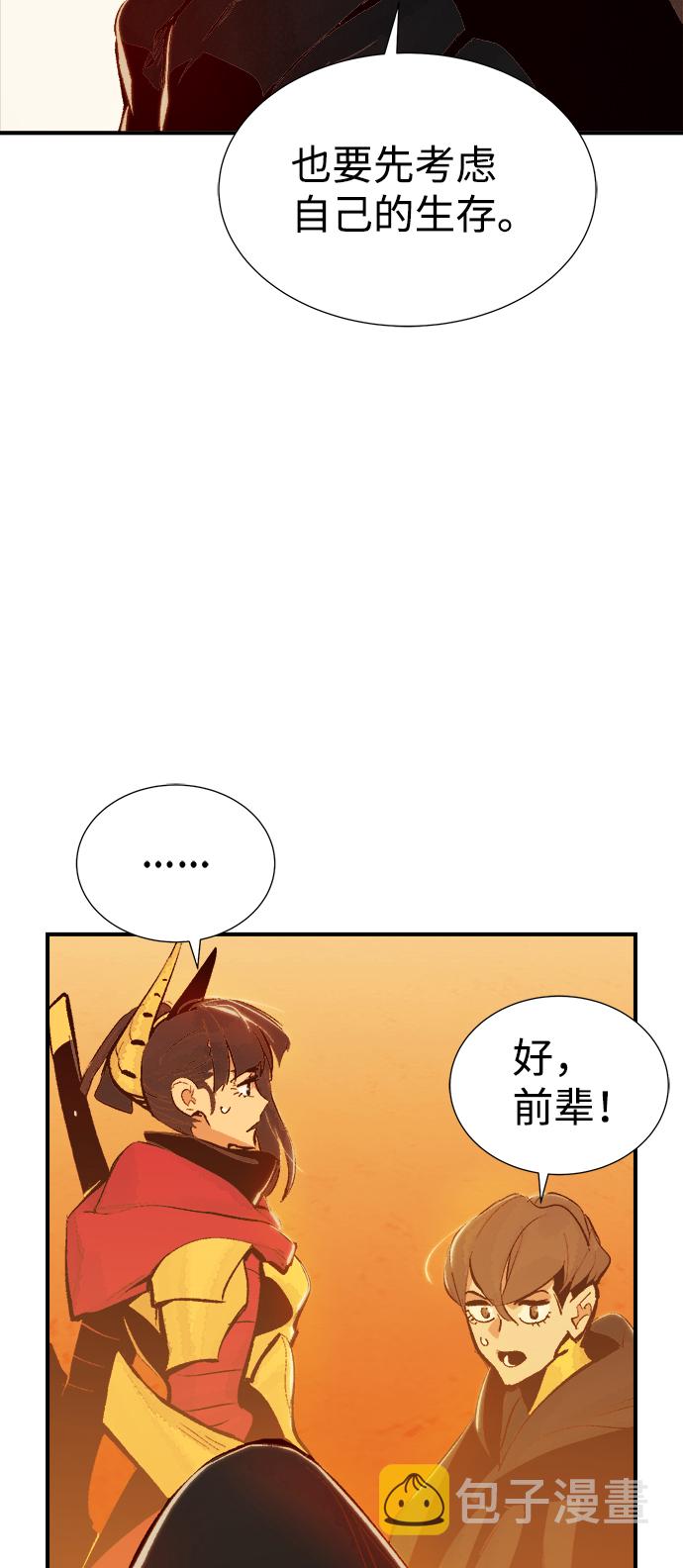 [第59话] 死灵法师，1次觉醒（2）77