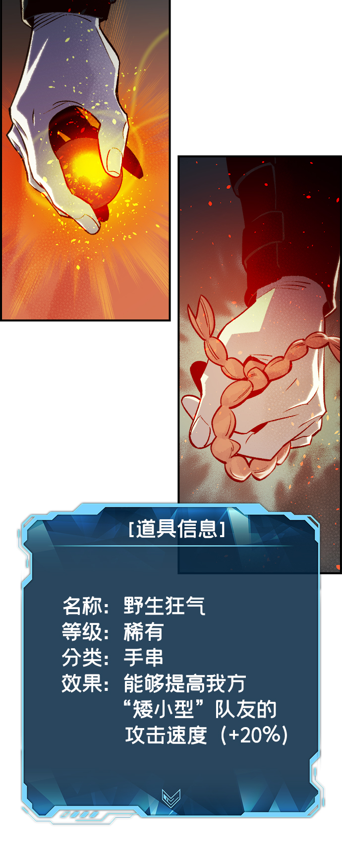 [第24话] 废弃工厂的买卖组织（2）82