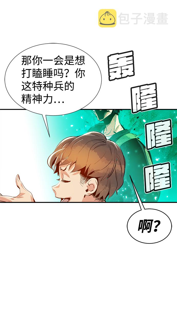 [第1话] 变成地狱的校园（1）30