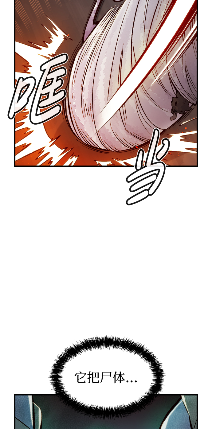 [第54话] W市蜘蛛洞穴（3）46