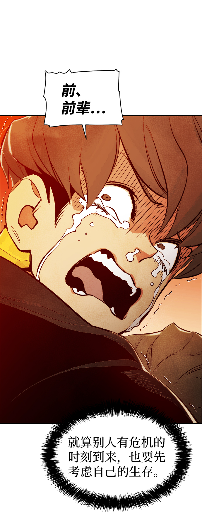 [第59话] 死灵法师，1次觉醒（2）85