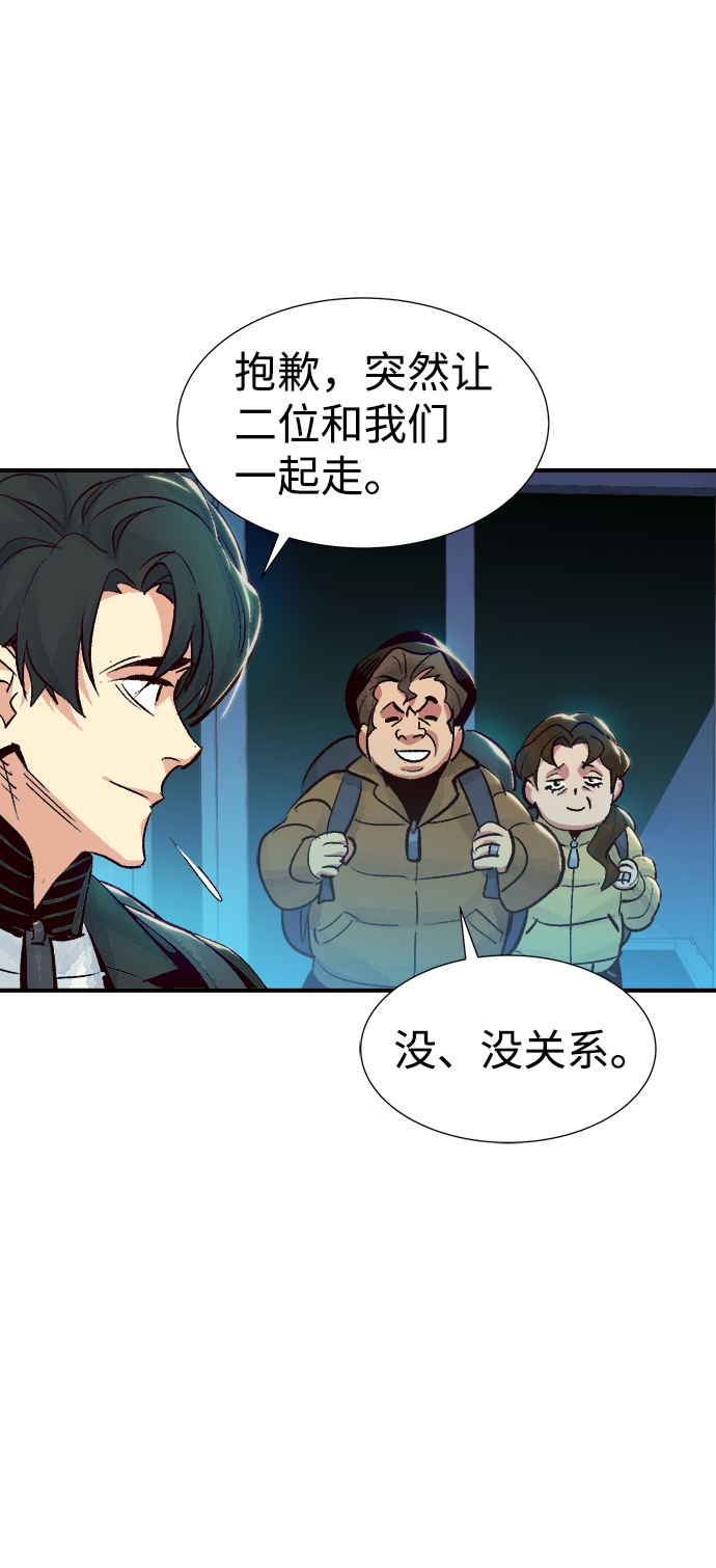 [第18话] W市F区的安全区域 (1)75