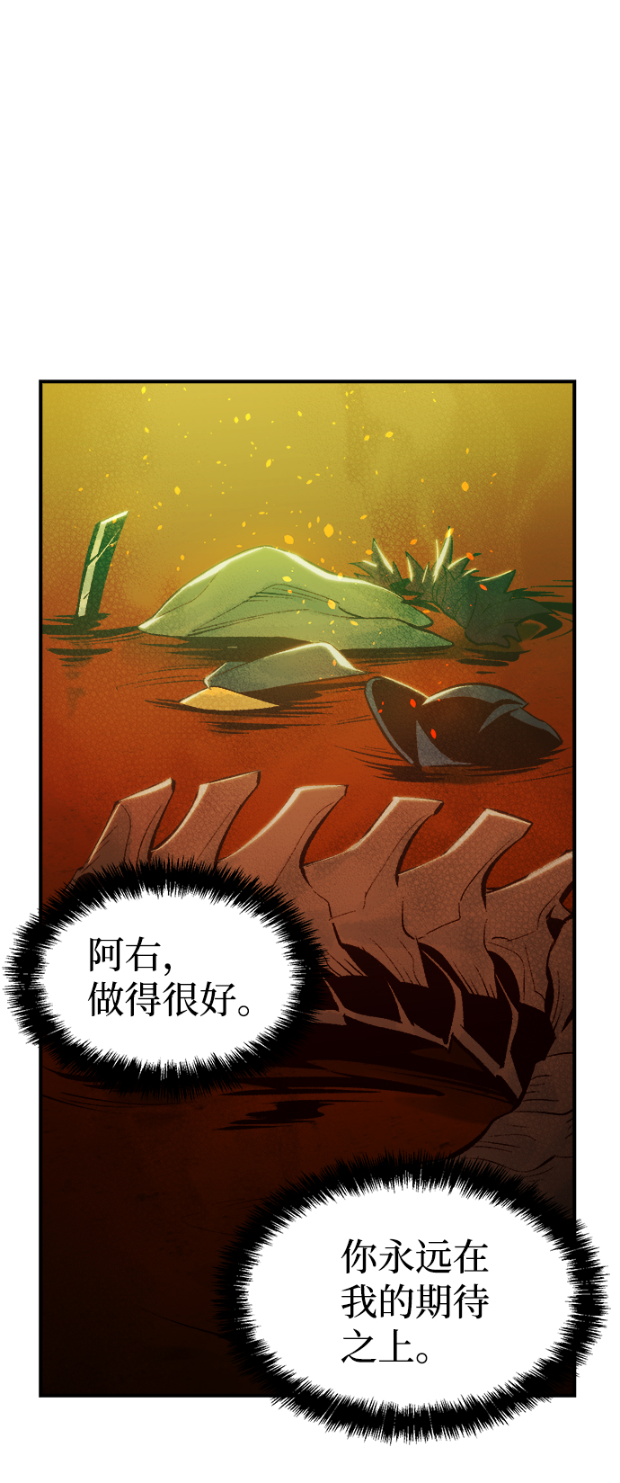 [第60话] 死灵法师，1次觉醒（3）60