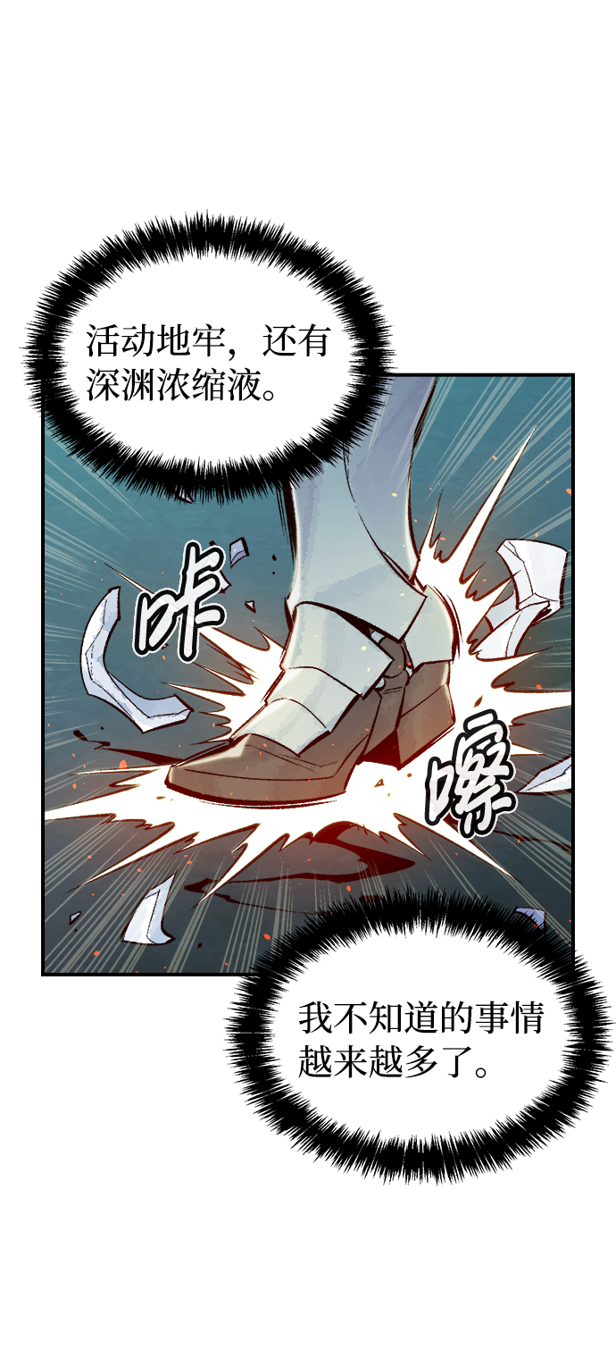 [第50话] 黄金地牢和契约书（1）14
