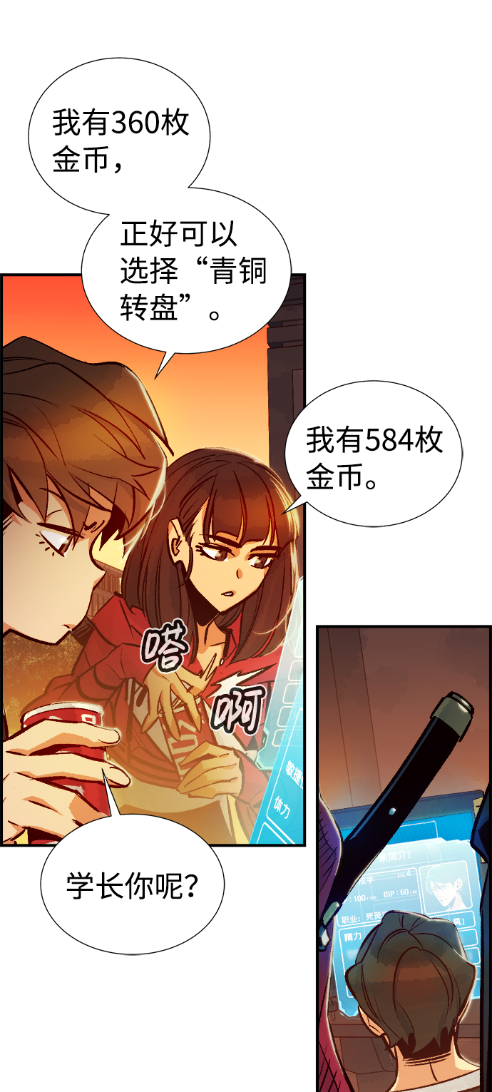 [第10话] 猎杀幸存者的半兽人部队（4）5