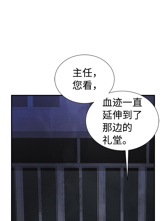 [第30话] 吸血鬼狩猎（1）49