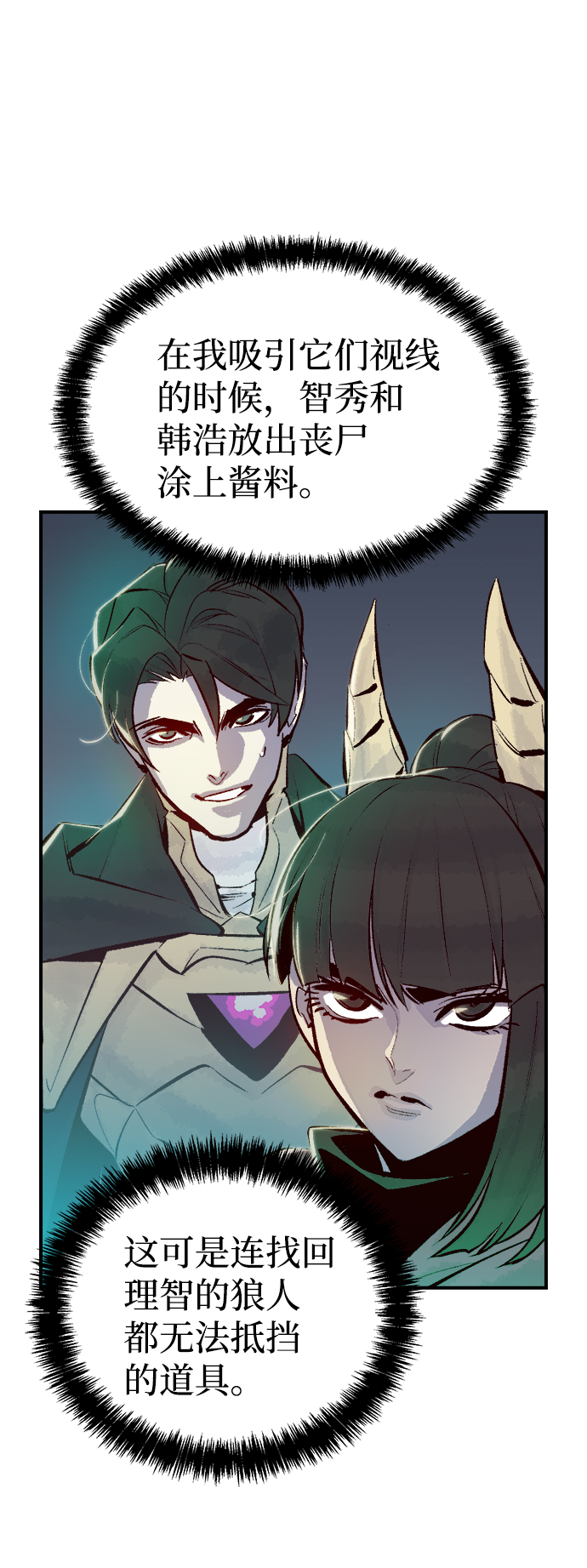 [第54话] W市蜘蛛洞穴（3）71