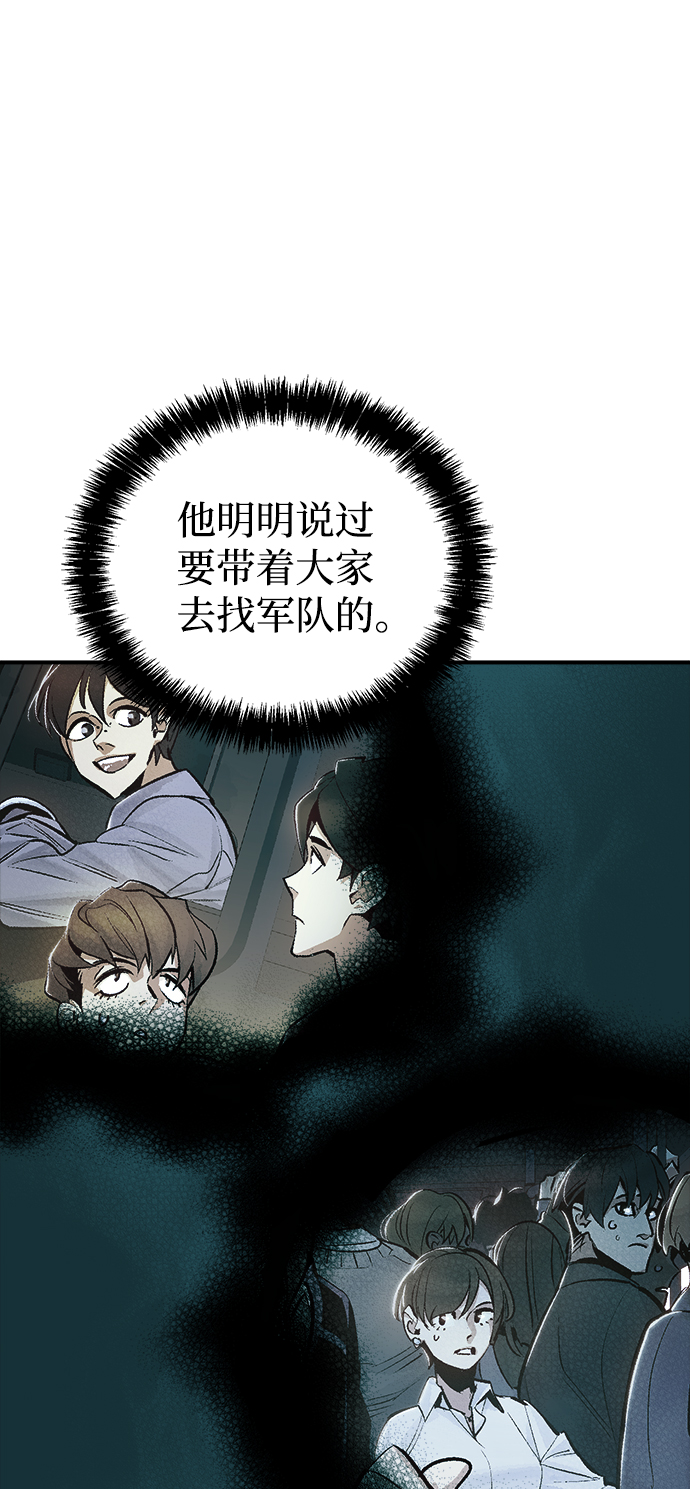[第22话] 没有选择卡片的人（2）81