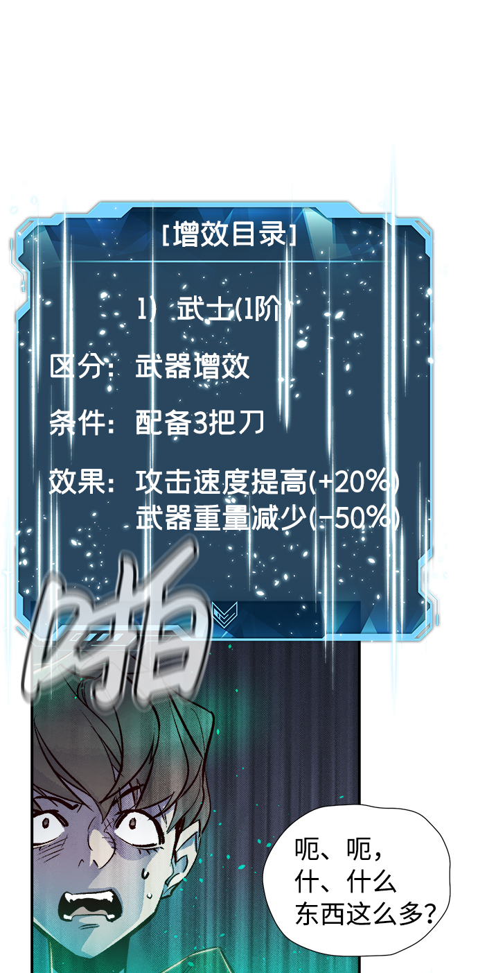 [第12话] 体育馆的半兽人族长（2）82