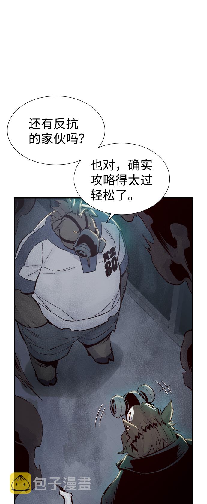 [第63话] 袭击浦岭区站（1）2