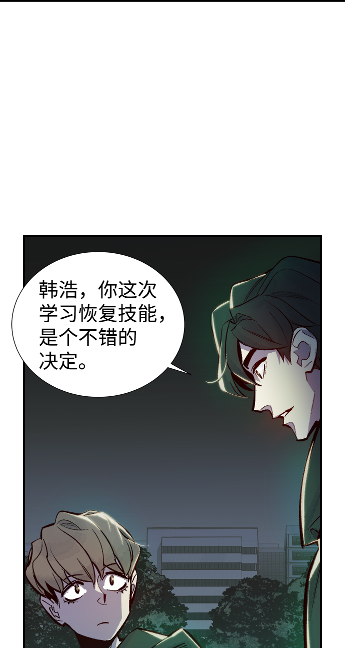 [第45话] 改变的世界，改变的人们（2）12