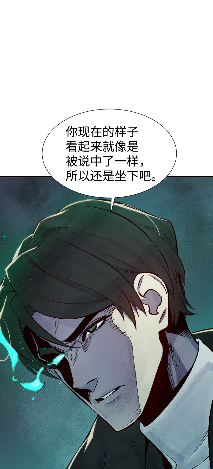 [第56话] D区击杀竞争（2）57